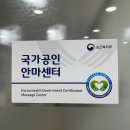 영도안마원 이미지