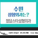 청담스타성형외과의원 이미지