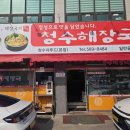 더일품얼큰순대국&뼈해장국 이미지