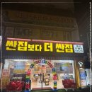 싼집 네이버블로그