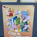 영재오 운동지능센터 | 15분도시 부산 노을이 아름다운 하단복합센터/하단도서관