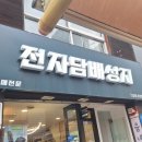 쑨전자 이미지