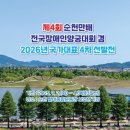 팔마종합운동장 보조경기장 이미지