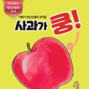 사과가쿵