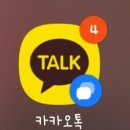 유용한 스마트폰 어플 사용법 | 갤럭시 1대로 듀얼메신저 카톡 부계정 만들기ㅣ갤럭시 S23, ESIM, 알뜰폰 2개 개통 성공한 후기