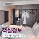 고촌읍 아라육로 58번길, 152번길(아라뱃길 터미널) | 보내기 김포공항근처 &#34;마리나베이 서울 아라&#34; 2탄 솔직후기:: 프리미어 패밀리 트윈룸(Premier Family...