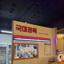 국가대패(군산나운점) 네이버블로그
