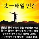 과거 이땅에 다녀간 한국인들이 추구했던 세상 이미지