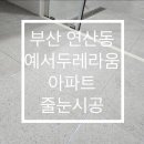 예서드림 이미지