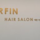예르핀헤어살롱 이미지
