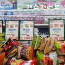 반곡마트 이미지