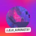 오로라스테이(AURORASTAY) 이미지