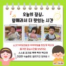청록어린이집 이미지