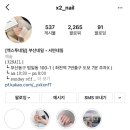 엑스투네일 이미지