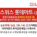 보화스위스