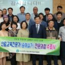 강원산림교육전문가협회 이미지
