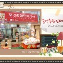 소문난DC마트 이미지