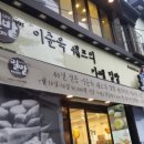 밀밭베이커리 이미지