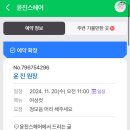 진스헤어 이미지
