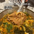 누리바로 | 부전동감자탕 맛집 24시간 방문가능한 <누리마을 감자탕 서면점>