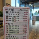 [산방산 밥집] 제주맘순두부 화순점
