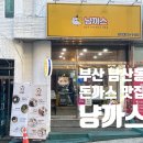 냥까스 이미지