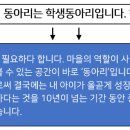 (신청기간 확인!) 2026 중등영어읽기 학생 동아리(읽엄시민) 신입생 오리엔테이션 안내 이미지