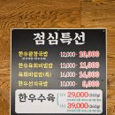 합천왕창국밥 왕창한우 진주 가좌동 한우맛집