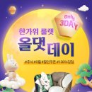 댓 데이