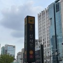필라테스에빠지다 | 내 몸 사용설명서, 생활습관 개선: 프라이빗 필라테스 스튜디오 필라테스에빠지다 신사점 개인레슨 후기