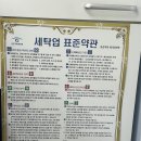 광장세탁소 이미지