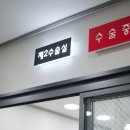 해온동물병원 이미지