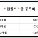초원 골프스쿨 이미지