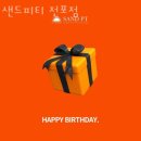 샌드피티 이미지