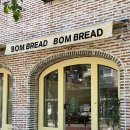 봄브레드(bombread)