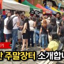 상파울로 - 평택시 중앙로 24 | 상파울로