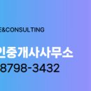 블루공인중개사사무소 이미지