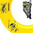 너무 웃겨서 퍼왔습니다..ㅎㅎ(한신 구단의 초 오타쿠 투수(사와무라상 수상) 이가와 케이의 각종 전설들) -_-; 이미지