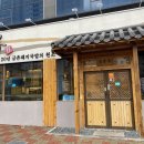 배경자금촌옥 네이버블로그
