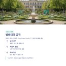 궁전