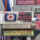 중앙현상소