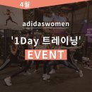 [파티플래너김정연] 아디다스우먼 원데이이벤트 기획.운영해드렸습니다.