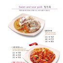 짬뽕지존물왕점