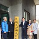 반도경로당 이미지
