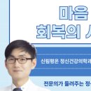 평온정신과의원 이미지