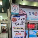 청해물텀벙 이미지