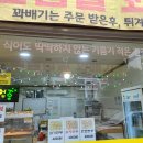 119찹쌀꽈배기 이미지