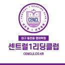 [별별클럽] 슬기로운 고등학부모 클럽 | [성동초 리드인/봉태 영어학원] 의대생 임민찬 작가 강연 후기