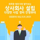 광주상사 이미지