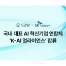 더블유얼라이언스
